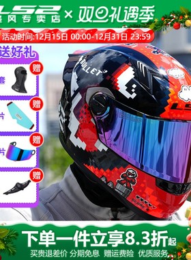 ls2全盔头盔男大码摩托车女电动车四季冬防雾机车3C认证尾翼ff300
