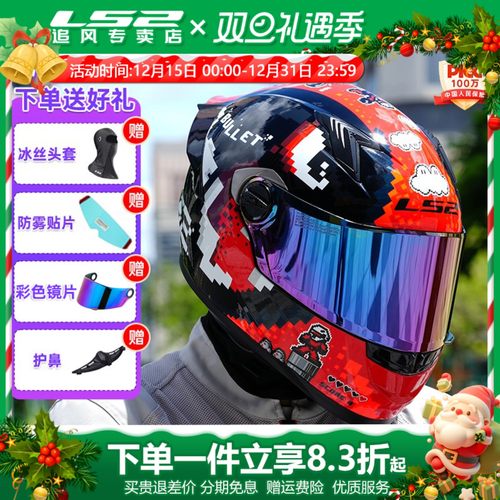 LS2大尾翼全盔四季适用送镜片