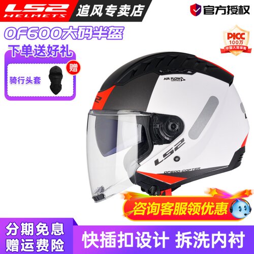 LS2双镜片四季3C大码摩托车半盔