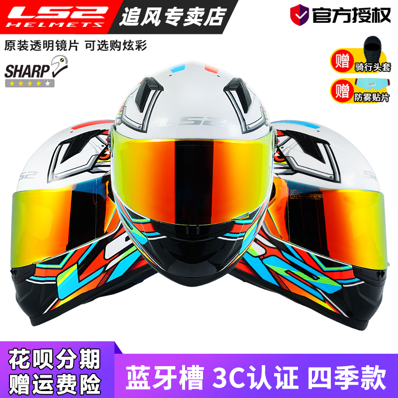 LS2 FF358 摩托车头盔