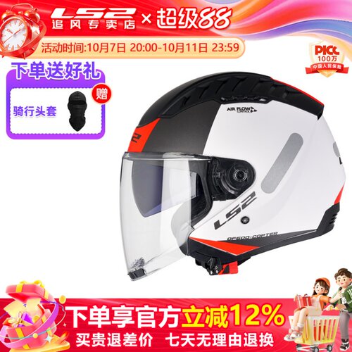 LS2双镜片四季3C大码摩托车半盔