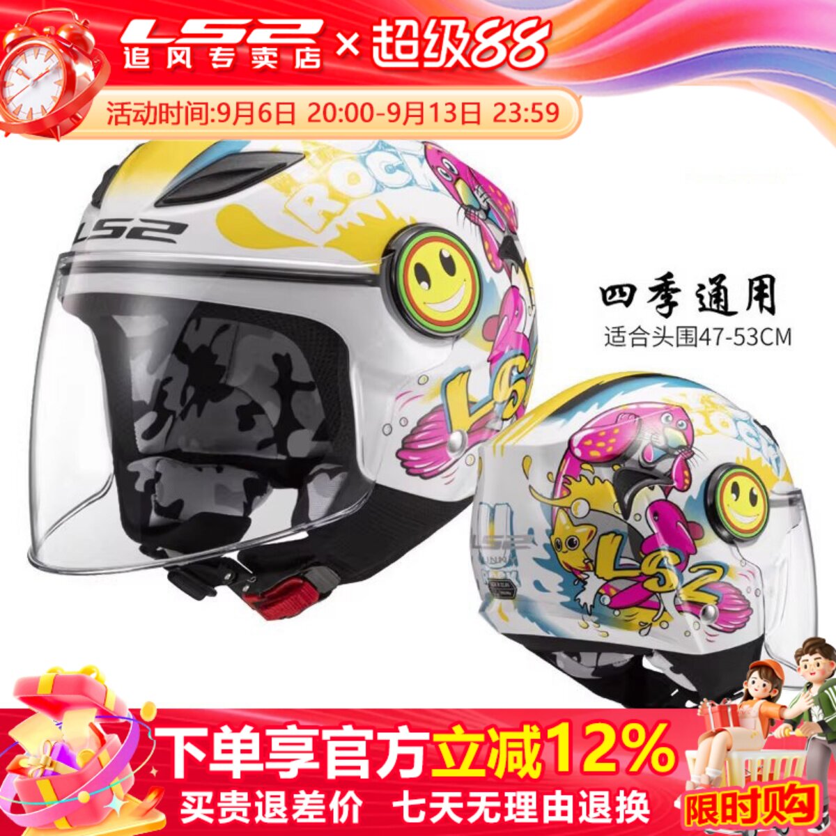 ls2四季半盔of602儿童头盔图片