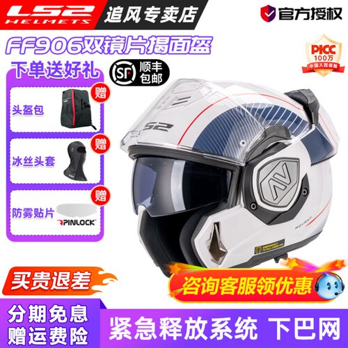 LS2头盔摩托车四季内衬可拆洗