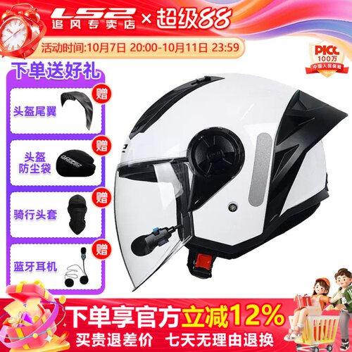 LS2尾翼半盔内衬可拆洗