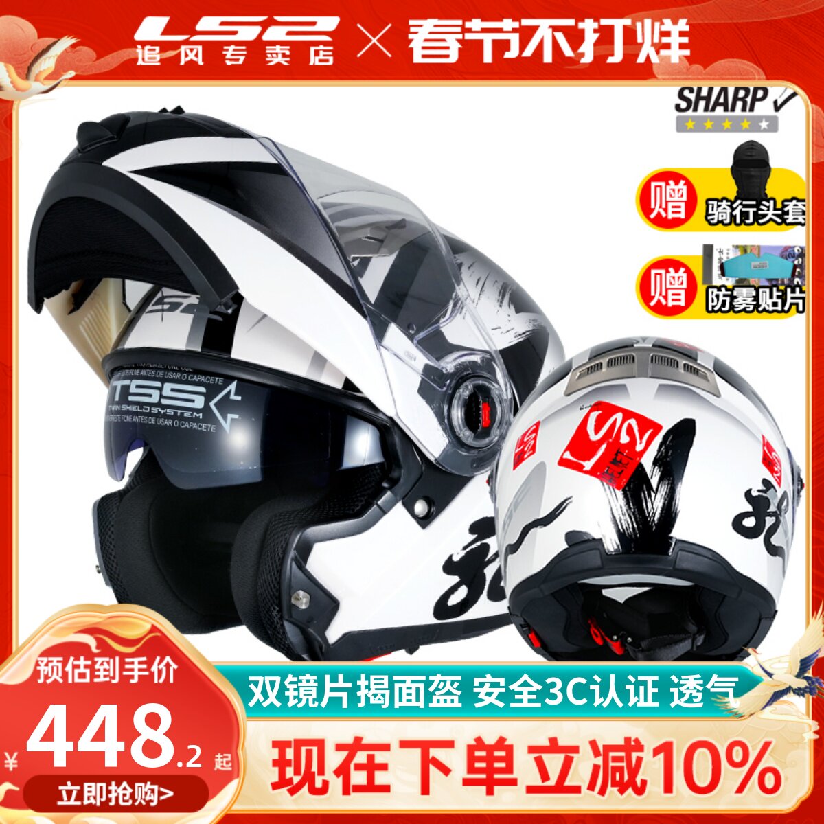 ls2揭面盔双镜片男女冬季摩旅机车3C认证摩托车头盔防雾四季FF370_虎窝淘