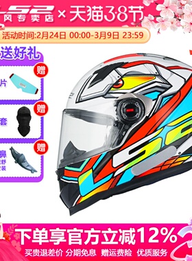 LS2头盔男摩托车全盔女电动四季防雾卡丁冬季四季机车3C认证ff358