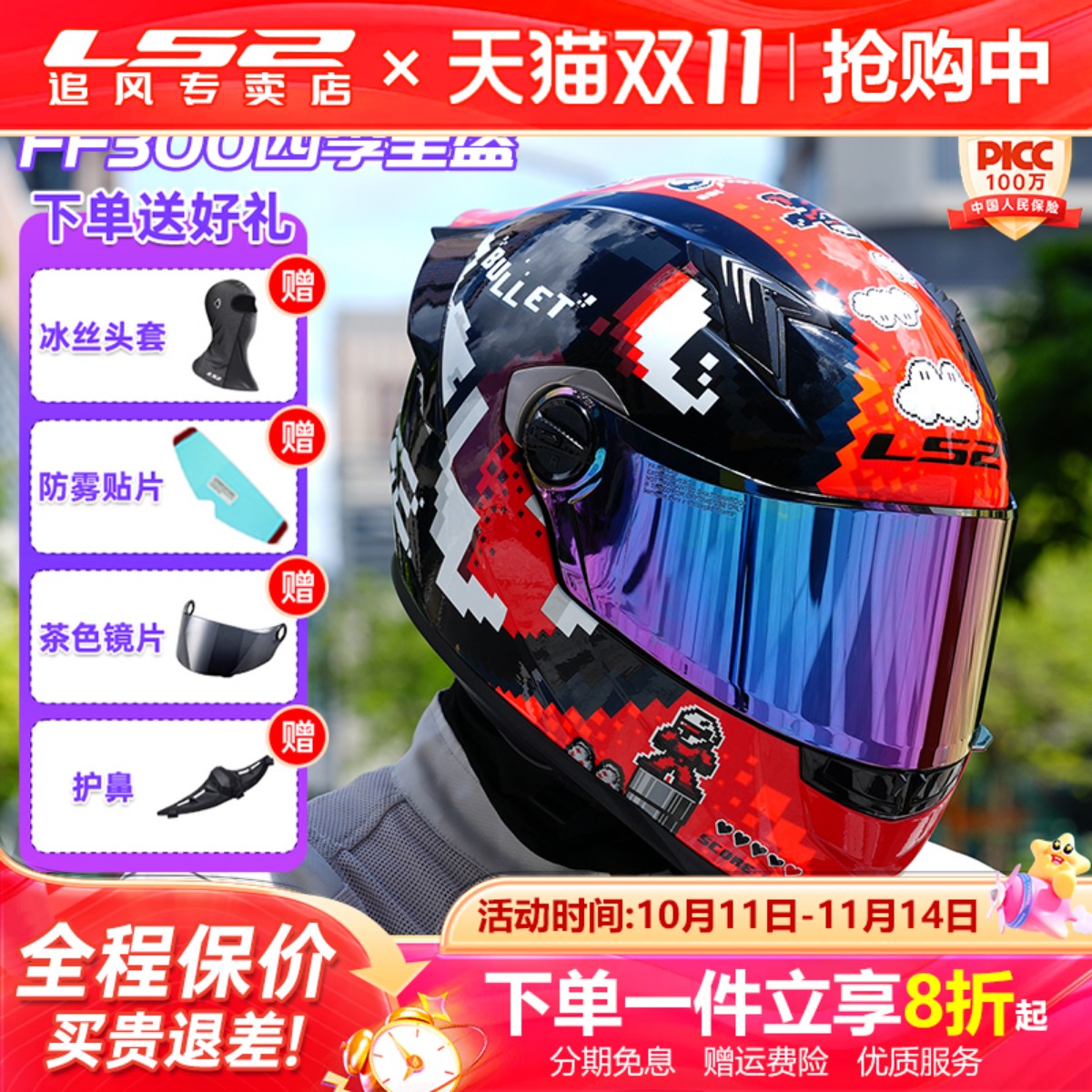 LS2大尾翼全盔四季适用送镜片