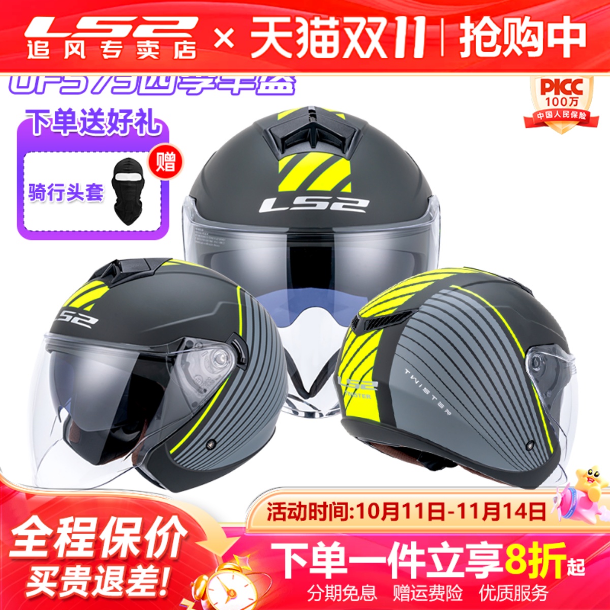 LS2半盔3C认证咨询了解详细优惠