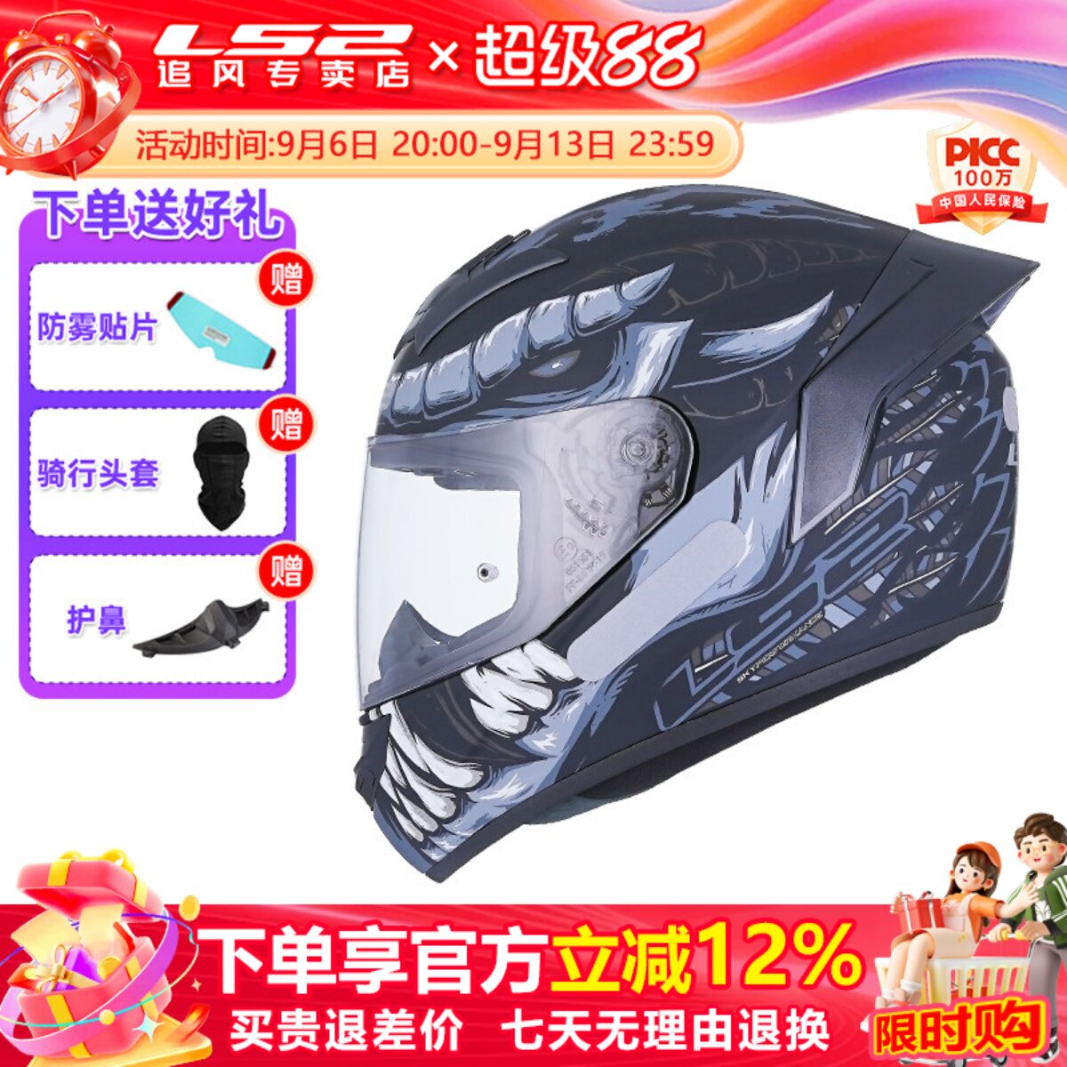 LS2头盔摩托车全盔四季通用FF352图片