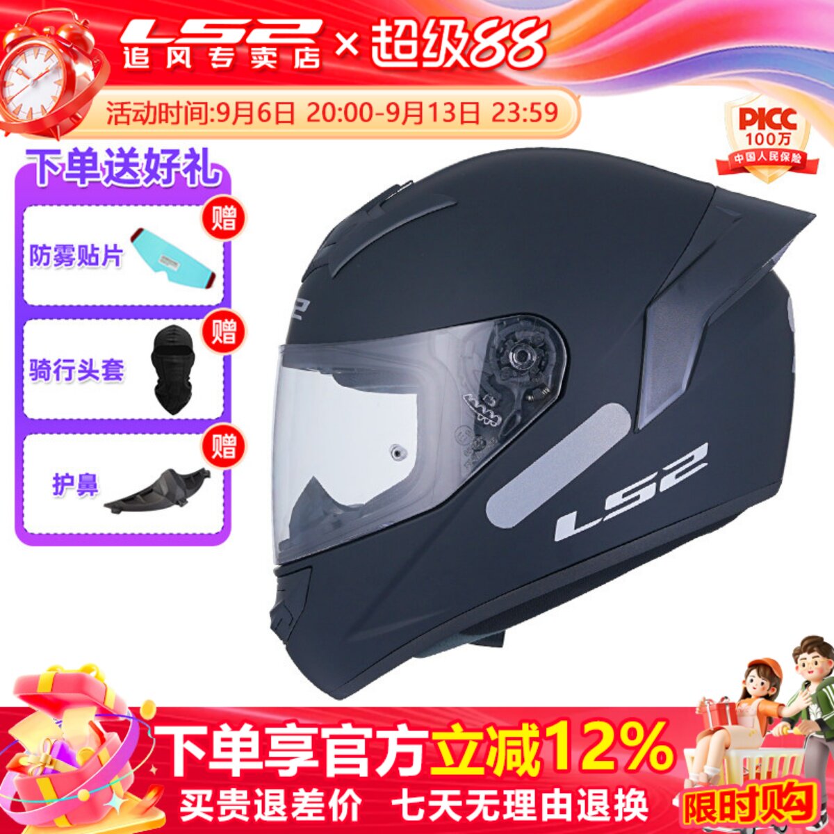 LS2头盔摩托车全盔四季通用FF352图片