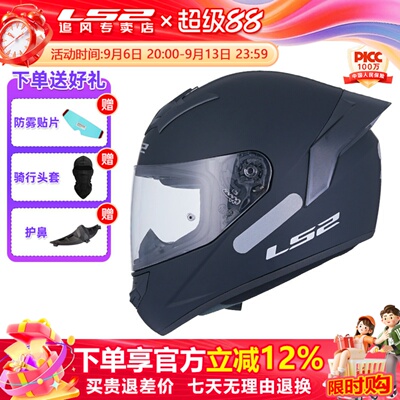 LS2头盔摩托车全盔四季通用FF352
