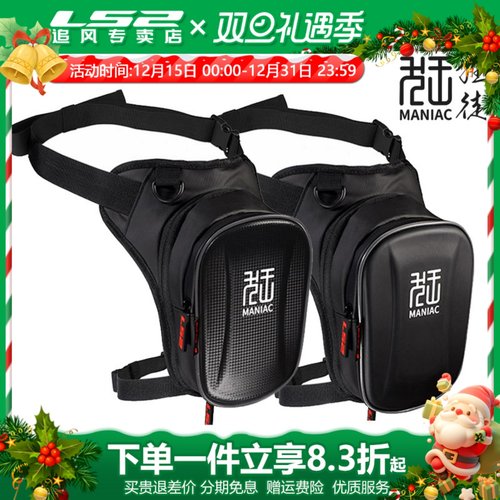 LS2摩托车包防水可扩容