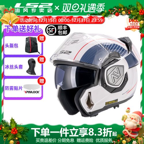 LS2头盔摩托车四季内衬可拆洗