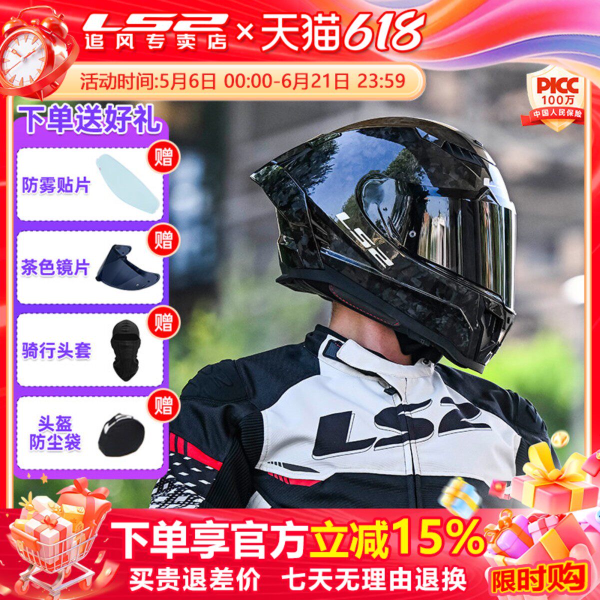 LS2摩托车碳纤维双镜片头盔男女机车赛车全盔四季防雾大尾翼FF807