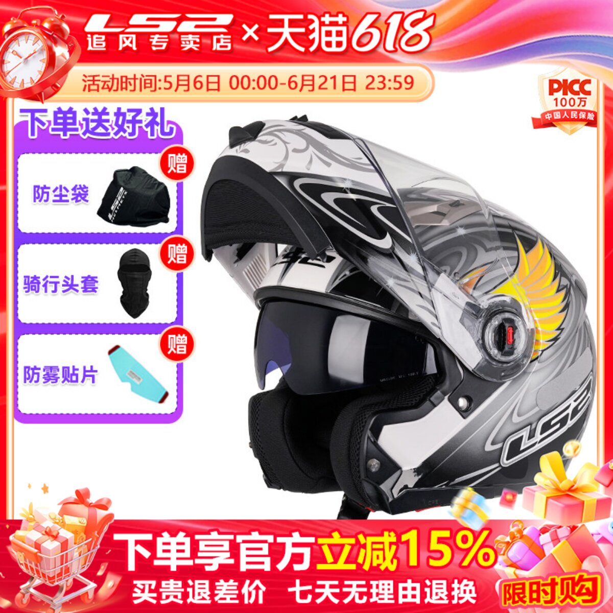 LS2揭面盔双镜片男夏季摩旅机车3C认证摩托车头盔男四季通用FF370