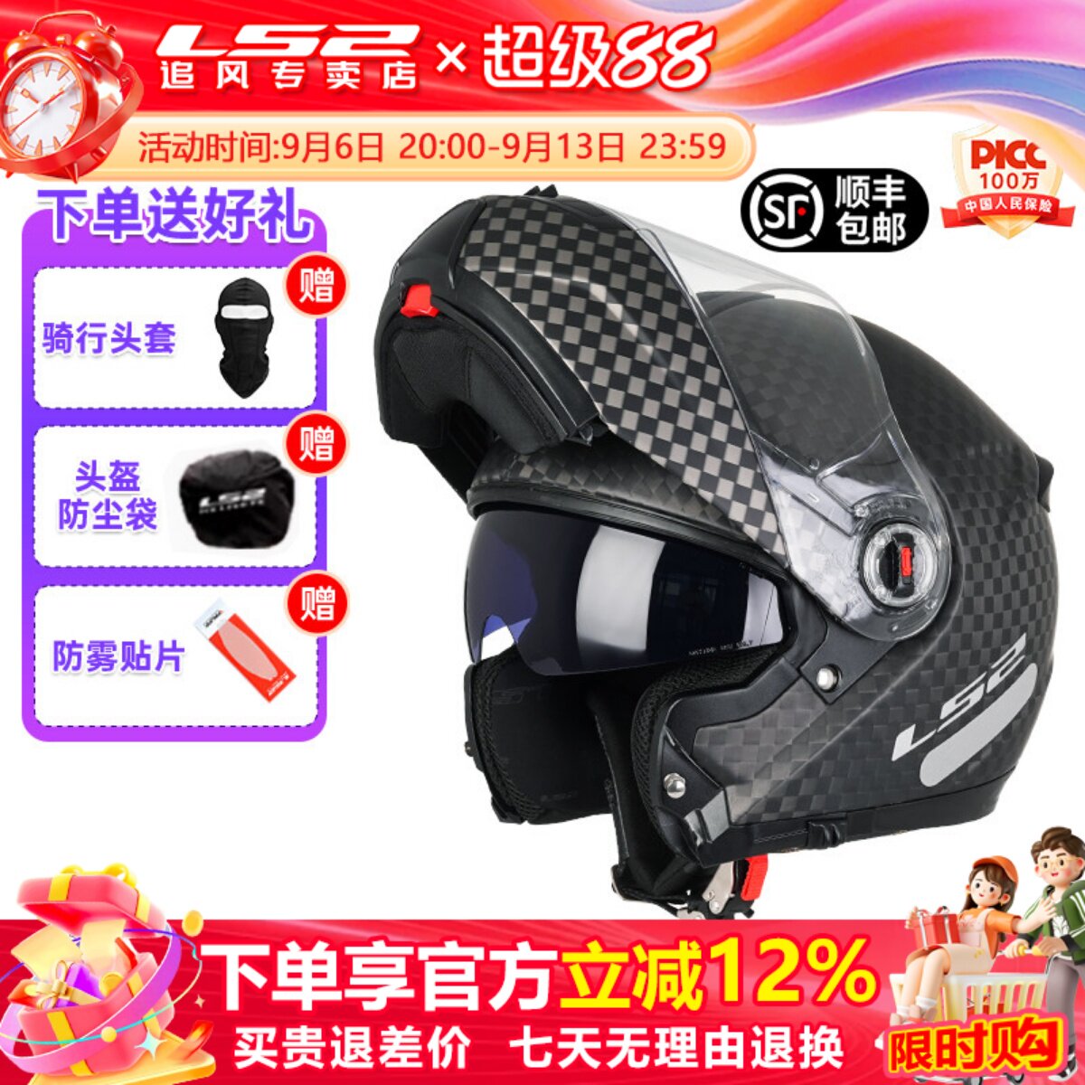 LS2碳纤维头盔男双镜片揭面盔女摩托车机车夏季特大码3C认证FF394
