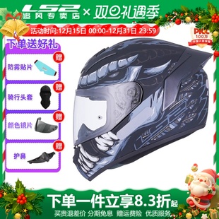 LS2头盔摩托车全盔男四季 冬安全帽电动机车盔女3C认证大尾翼FF352