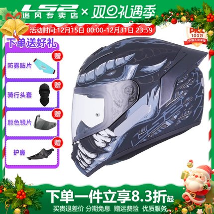 LS2头盔摩托车全盔男四季冬安全帽电动机车盔女3C认证大尾翼FF352