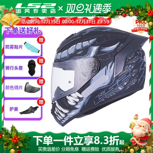 LS2头盔摩托车全盔四季通用FF352