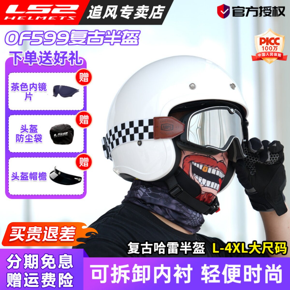 LS2复古盔四季踏板车摩托车头盔图片