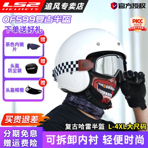 LS2复古盔四季踏板车摩托车头盔