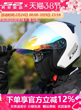 LS2半盔摩托车头盔男女头盔四分之三盔电动踏板四季男3C认证OF608