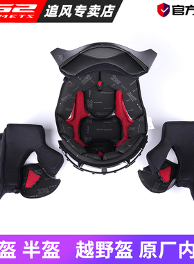 原装ls2头盔内衬FF396全盔内胆FF370揭面盔内棉MX436越野半盔耳仔