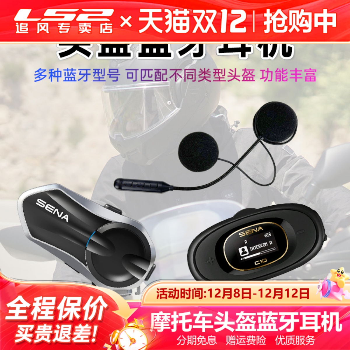 无线蓝牙导航听音乐内置一体式