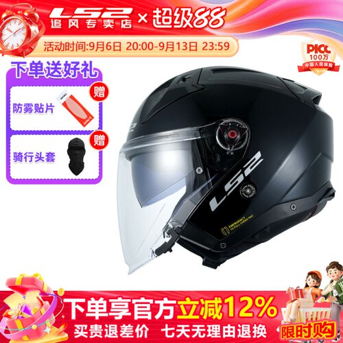 LS2半盔摩托车四季内衬可拆洗