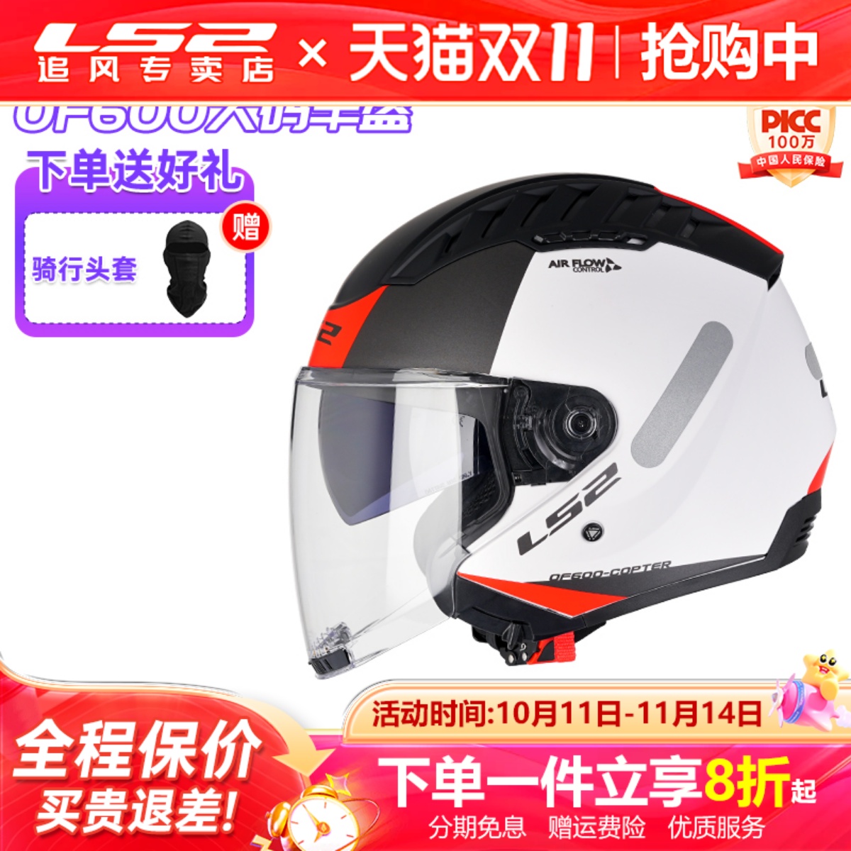 LS2双镜片四季3C大码摩托车半盔