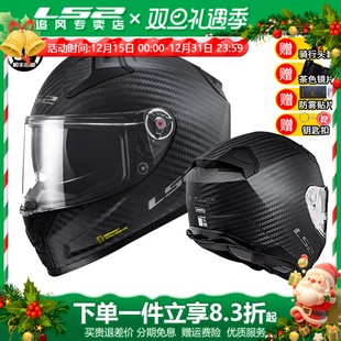 LS2摩托车碳纤维头盔超轻男机车双镜片全盔四季 FF811 防雾蓝牙冬季