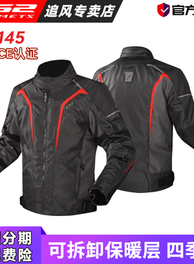 LS2骑行服摩托车男秋冬防风防摔四季踏板机车速脱骑行裤全套mj145