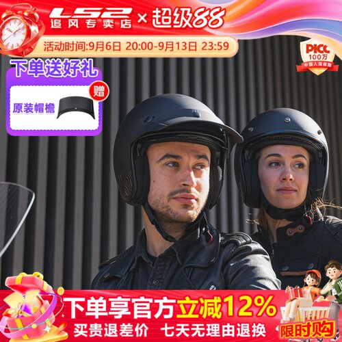 LS2复古半盔咨询了解详细优惠