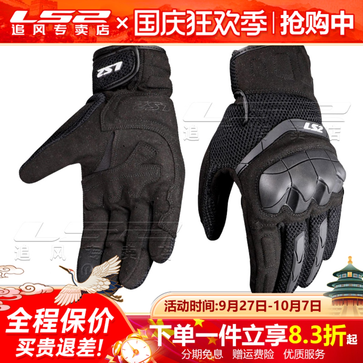 LS2手套透气触屏耐磨抗撕