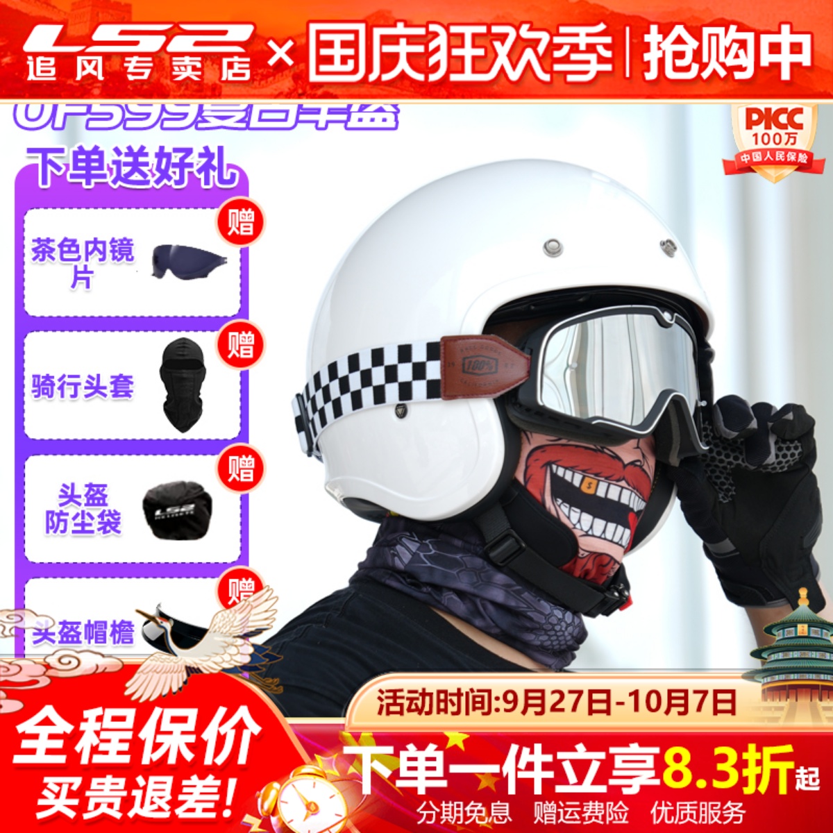 LS2复古盔四季踏板车摩托车头盔