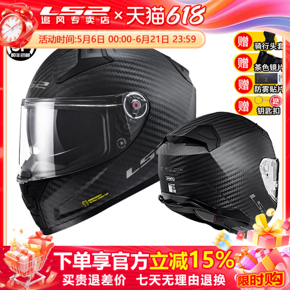 LS2摩托车碳纤维头盔超轻男机车双镜片全盔四季防雾蓝牙夏季FF811