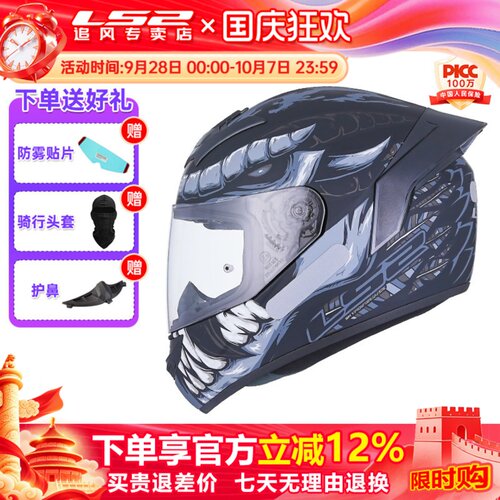 LS2头盔摩托车全盔四季通用FF352