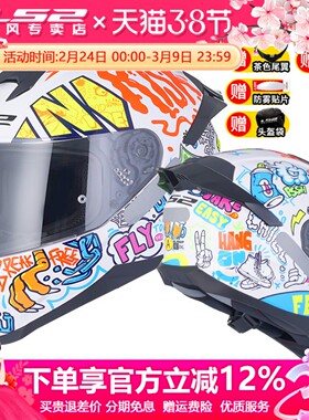 LS2全盔男摩托车头盔情侣尾翼防雾机车女3C认证安全帽四季冬FF802