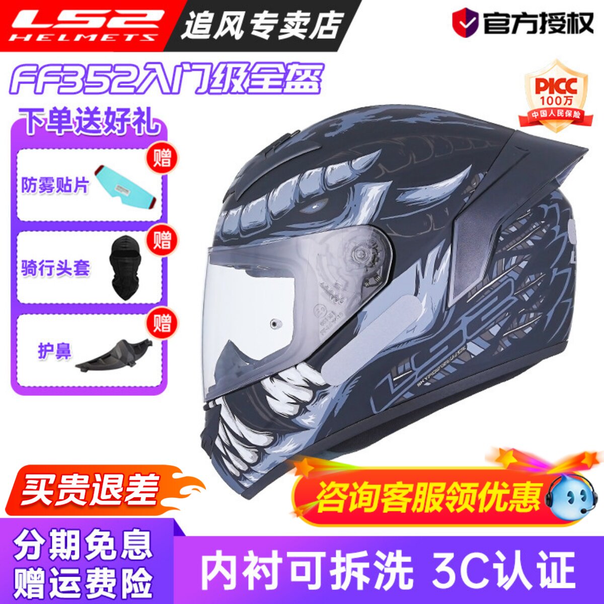 LS2头盔摩托车全盔男四季夏安全帽电动机车盔女3C认证大尾翼FF352