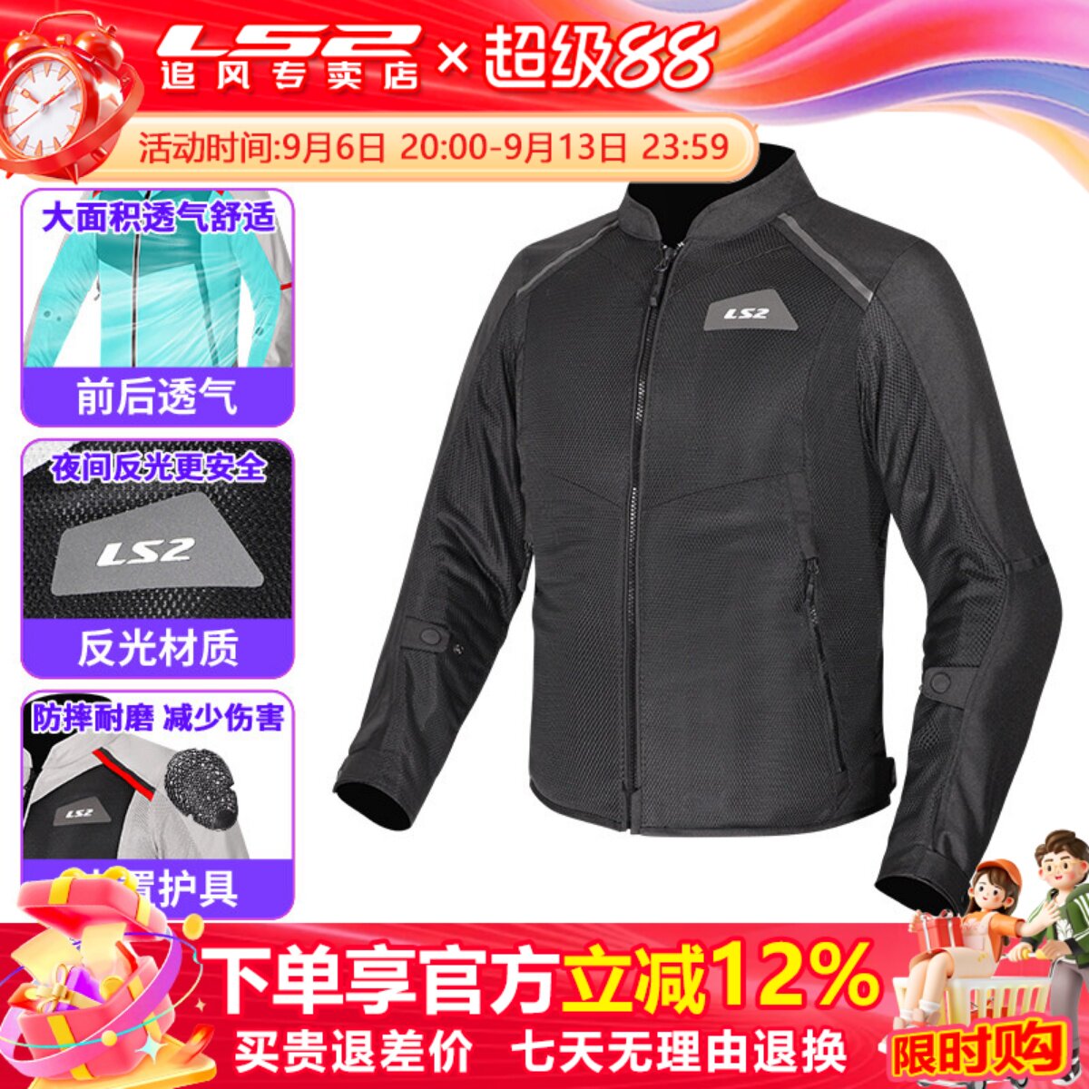 LS2摩托车网眼骑行服套装男女机车赛车衣服拉力服防摔透气夏MJ176