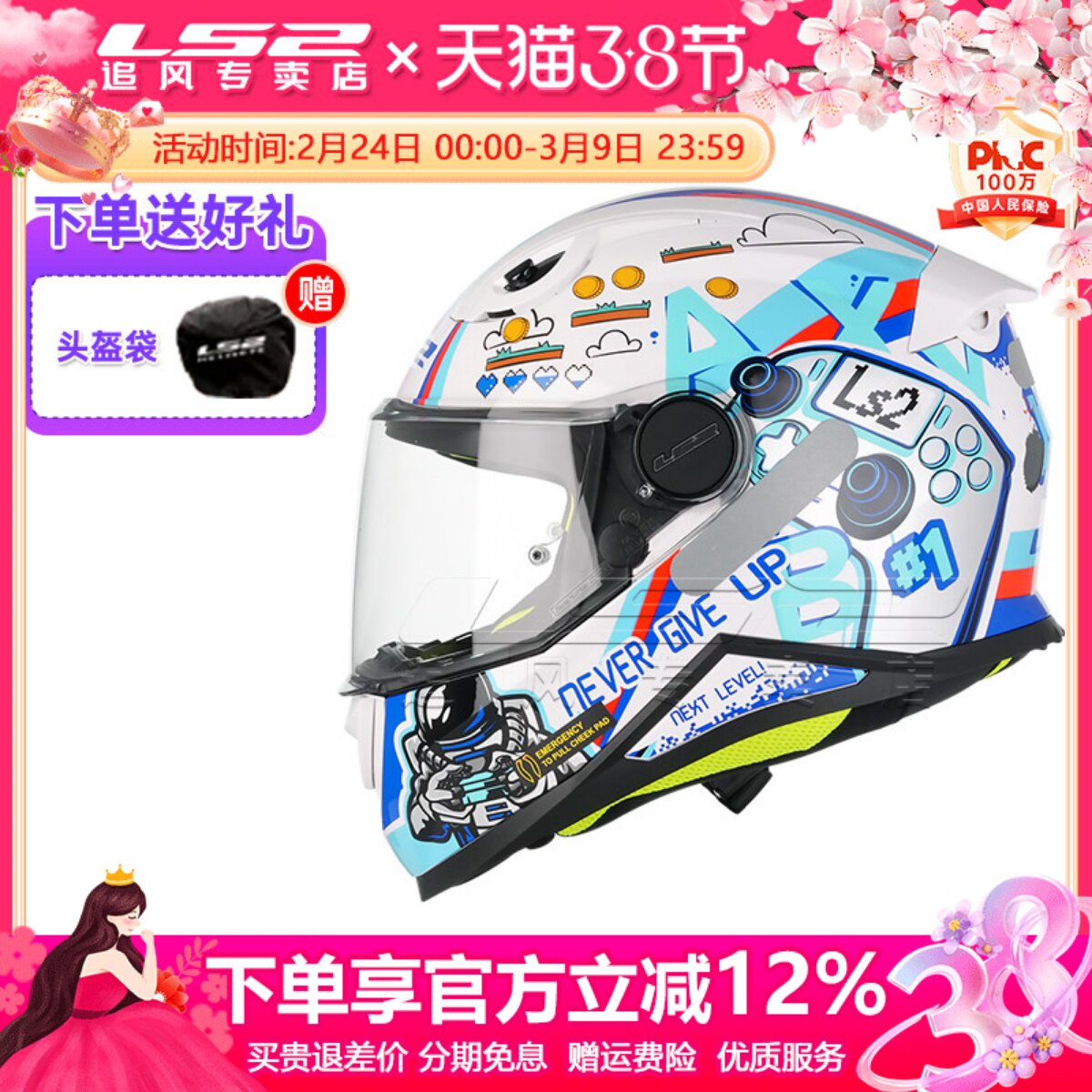 LS2儿童头盔女孩男孩四季专用安全小孩电动摩托车全盔3C认证FF812