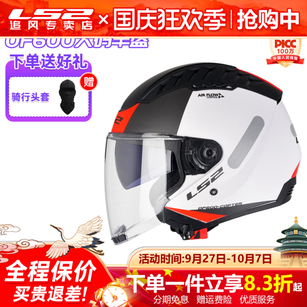 LS2双镜片四季3C大码摩托车半盔