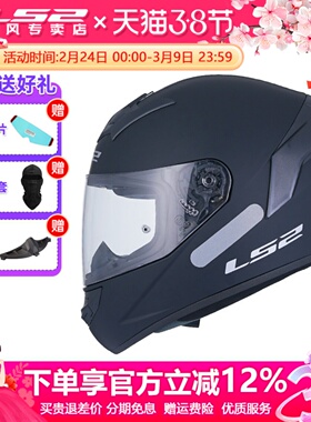 LS2头盔冬全盔男摩托车电动车女款大码保暖骑手大头围机车盔FF352