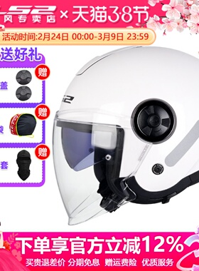 LS2摩托车双镜片半盔覆式女四分之三头盔男踏板车四季冬通用OF620