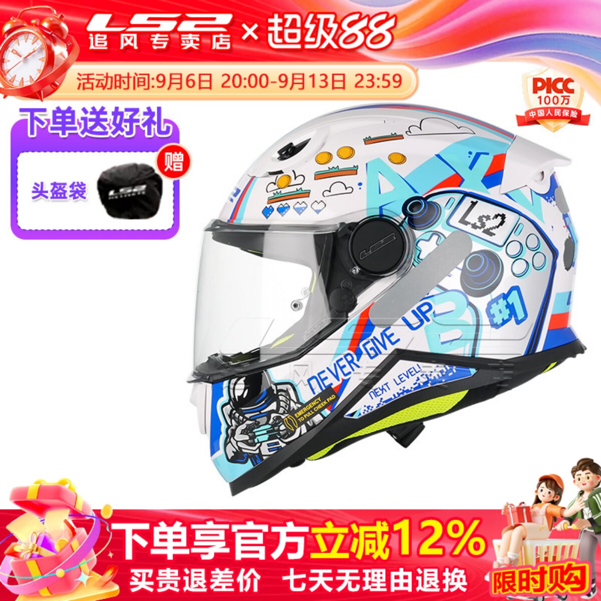 LS2儿童头盔女孩男孩四季专用安全小孩电动摩托车全盔3C认证FF812
