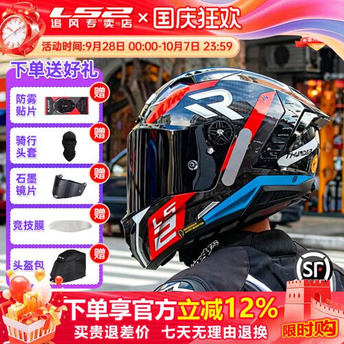LS2碳纤维全盔摩托车头盔3C认证