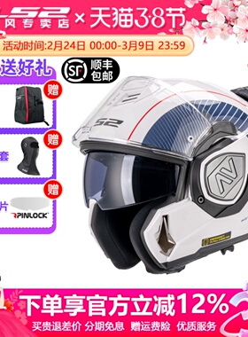 LS2后空翻头盔揭面盔摩托车双镜片防雾鲨鱼机车全盔摩旅冬季FF906