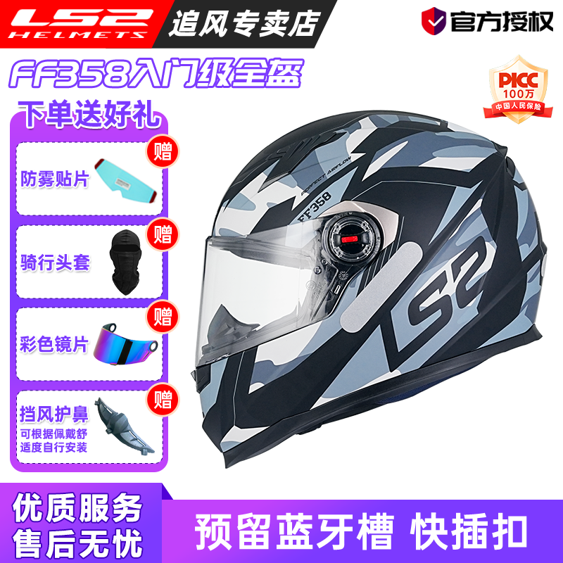 LS2摩托车头盔保暖全盔