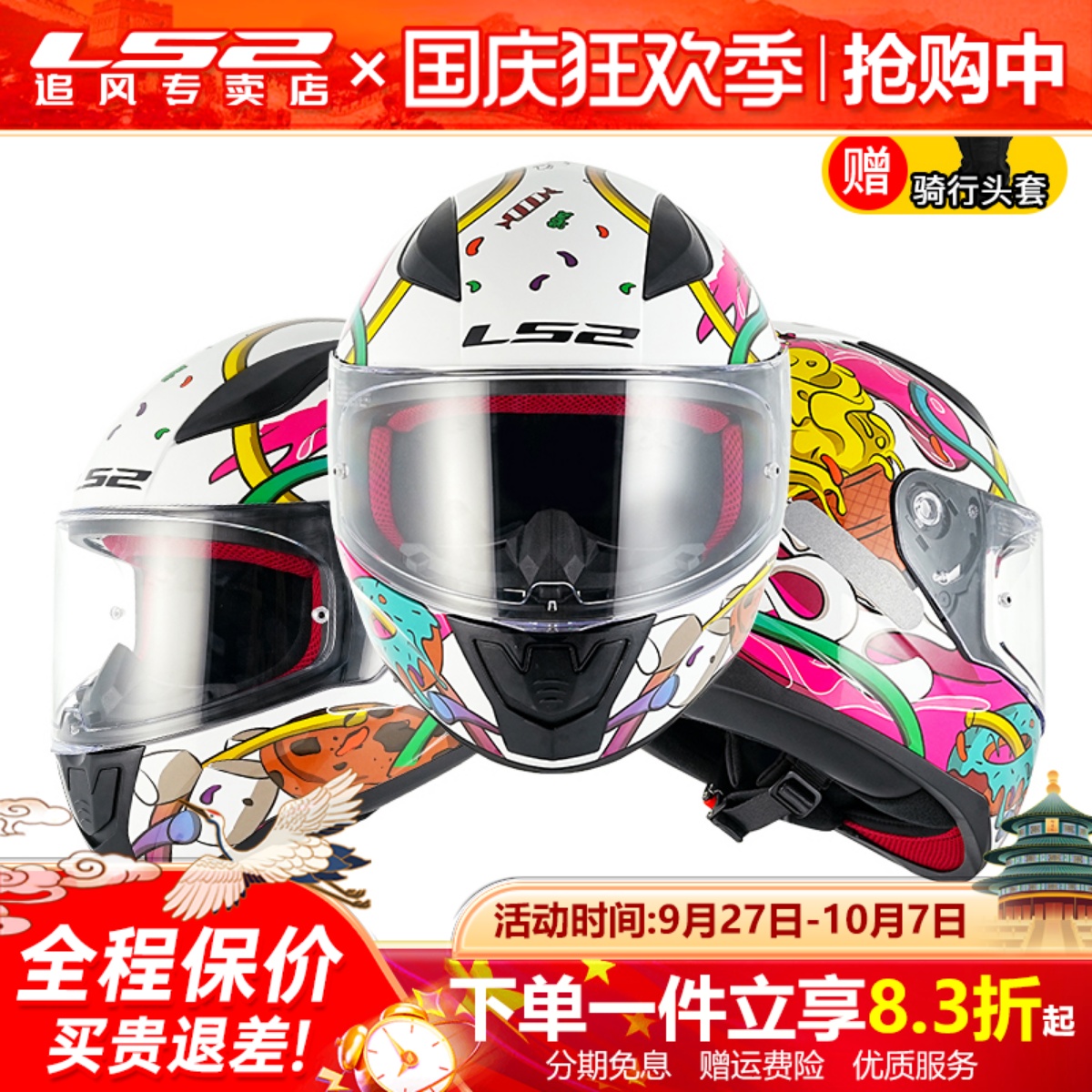 LS2大码全盔摩托车头盔3C认证