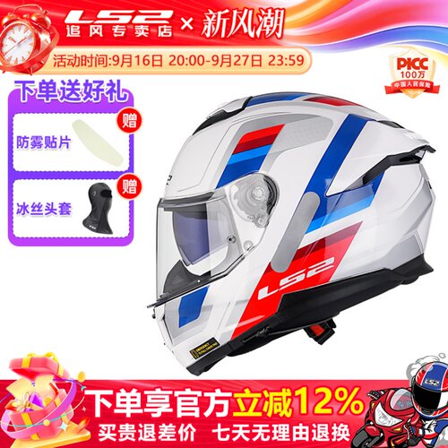 LS2全盔摩托车四季通用